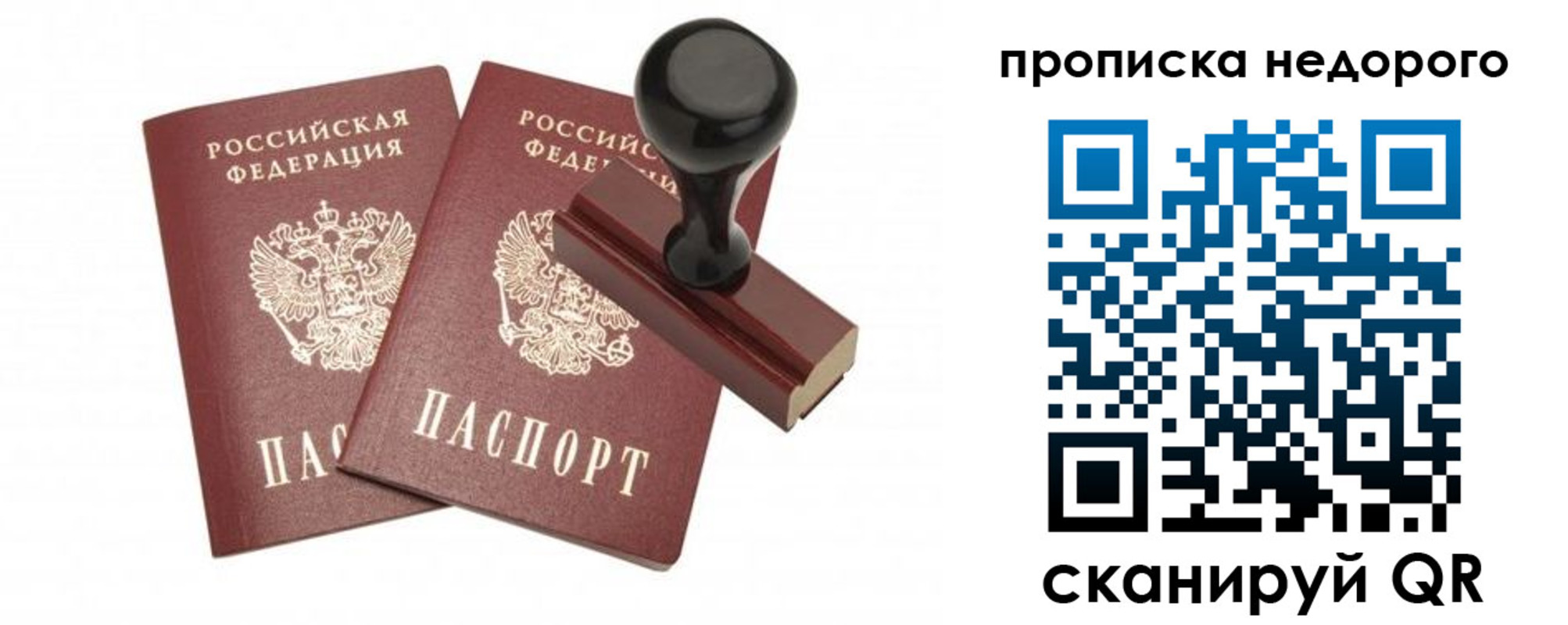 прописка в квартире в Баймаке