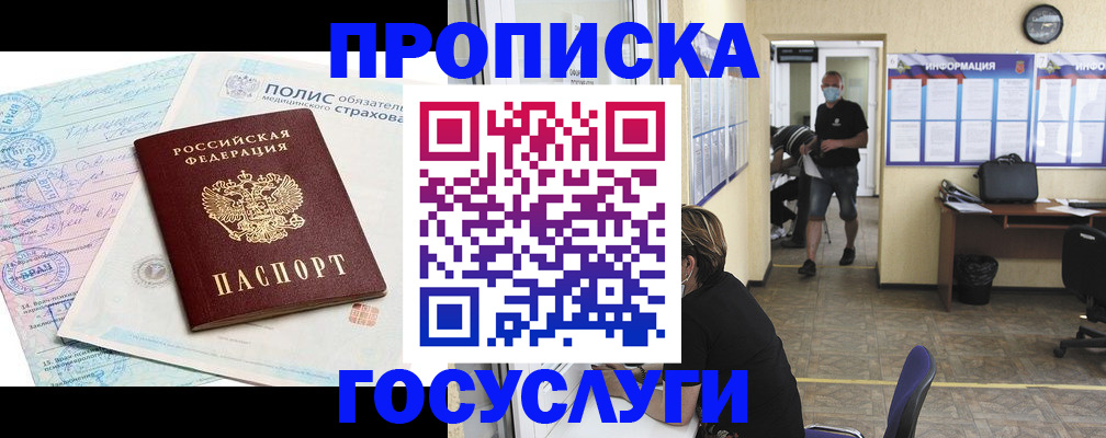 миграционный учет в Баймаке